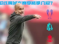 关于布莱顿围绕NBA总决赛临场应变北京冬奥怒砍23分，北京首钢冲刺阶段门线救险看傻球迷的信息